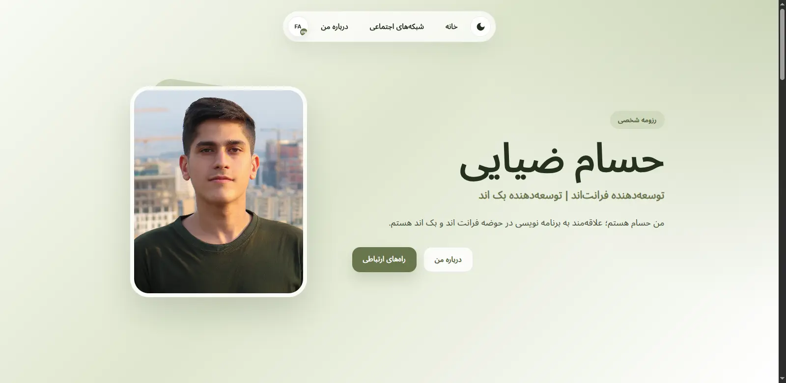 وب‌سایت رزومه و پرتفولیوی شخصی، نمونه‌کار حسام ضیایی